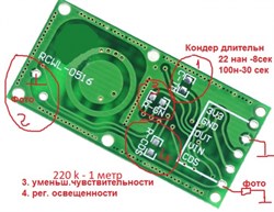 Регулятор освещения ДД-06 (движения микроволновый) разработчикам 2162 - фото 82098