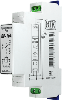 Промежуточное реле ПР-16А (16А/IP40) 2126 - фото 82592