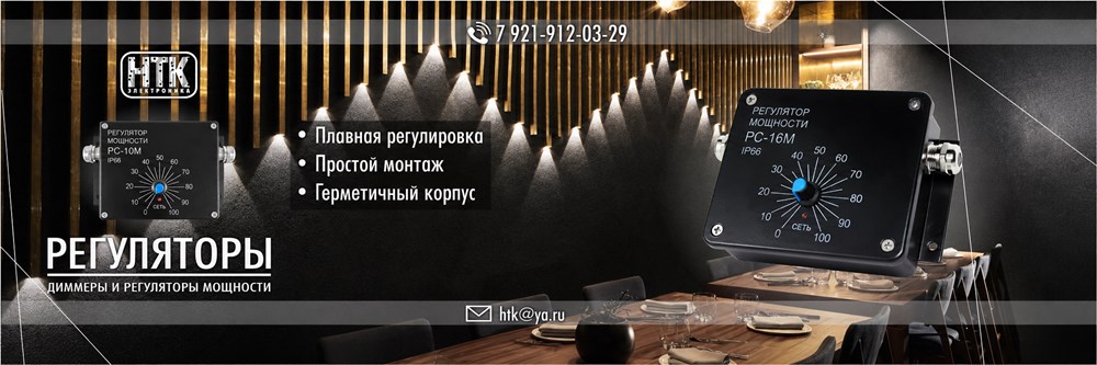 Реле напряжения