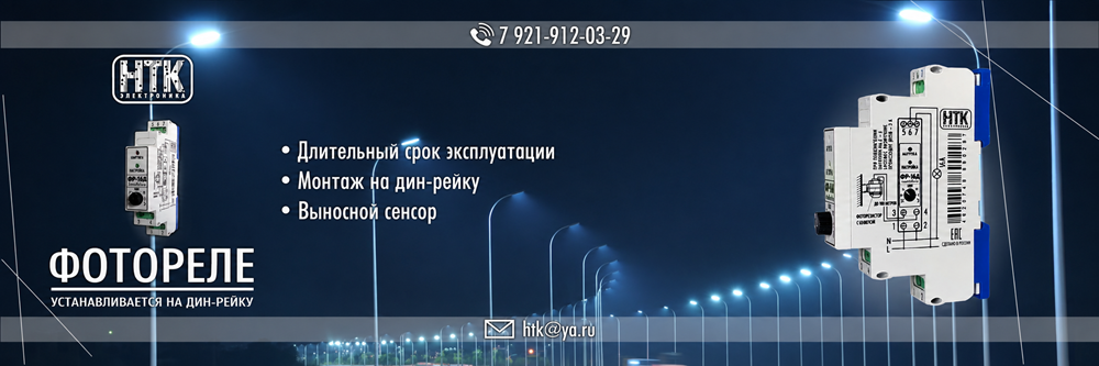Датчики движения