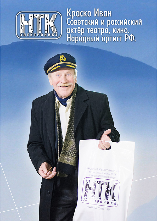 КРАСКО Иван Иванович