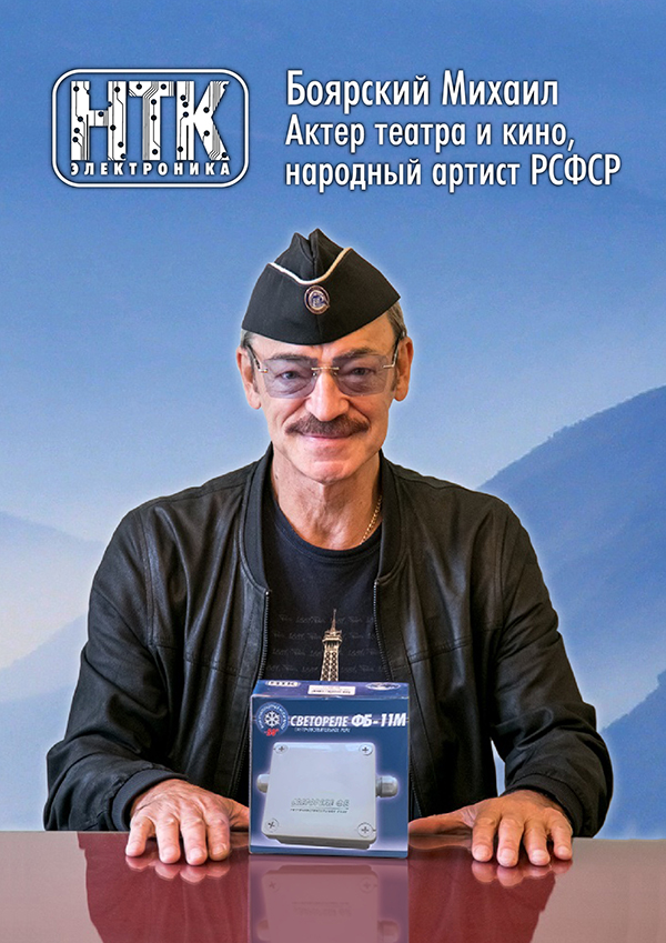 Михаил Боярский