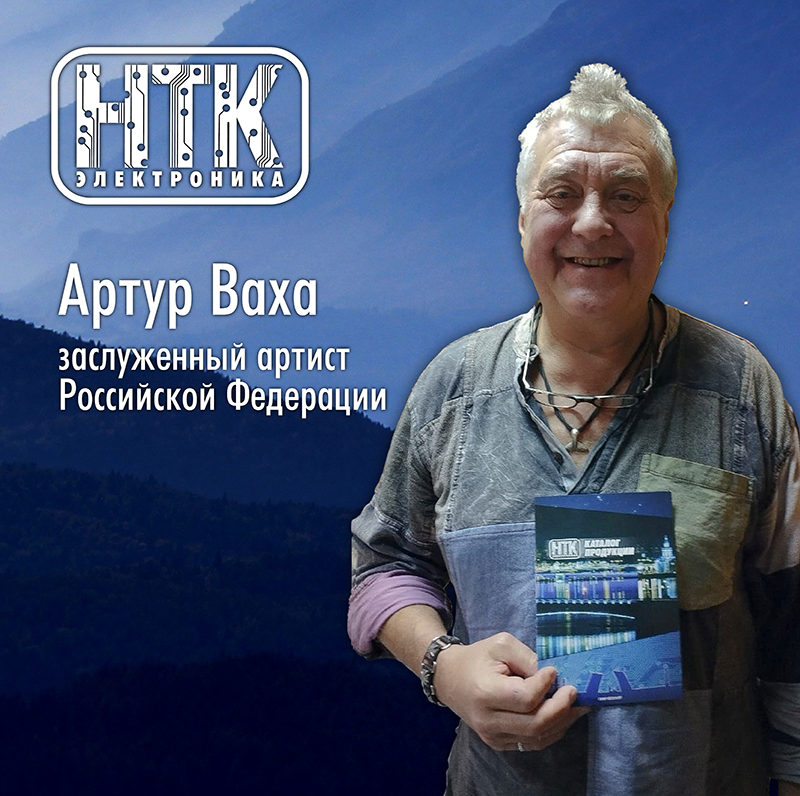 ВАХА Артур